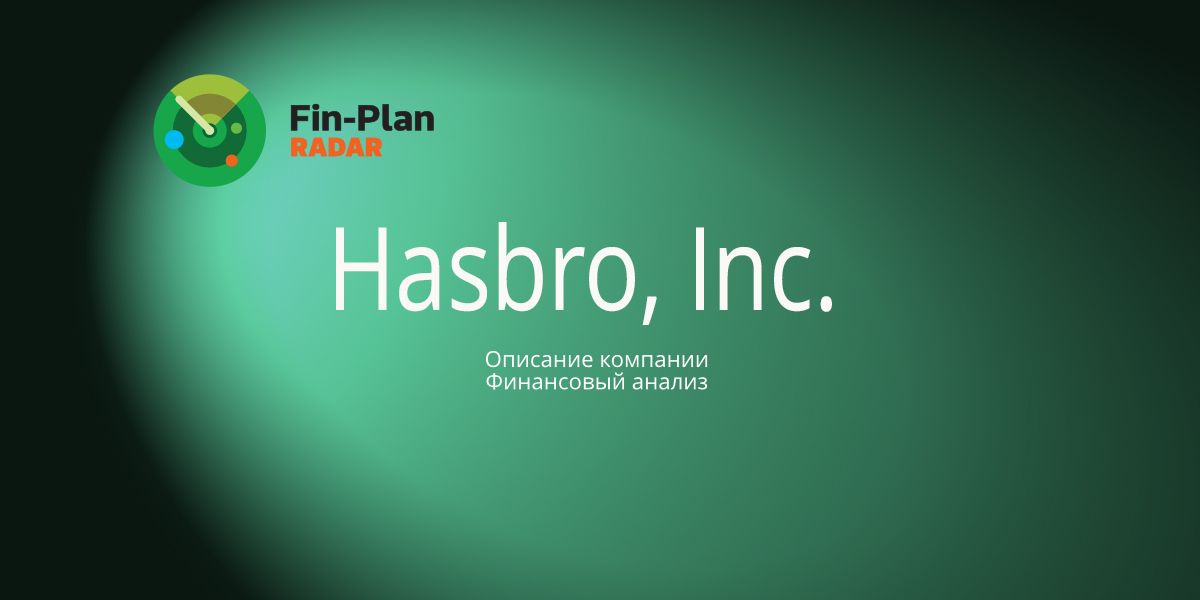 Hasbro, Inc.
