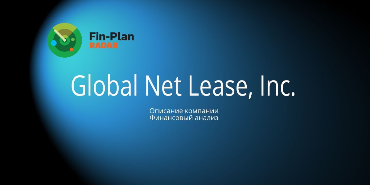 Global Net Lease, Inc.