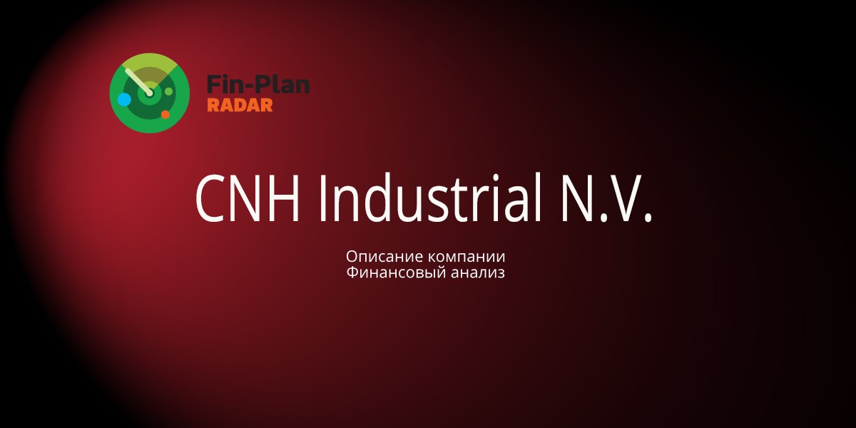 CNH Industrial N.V.
