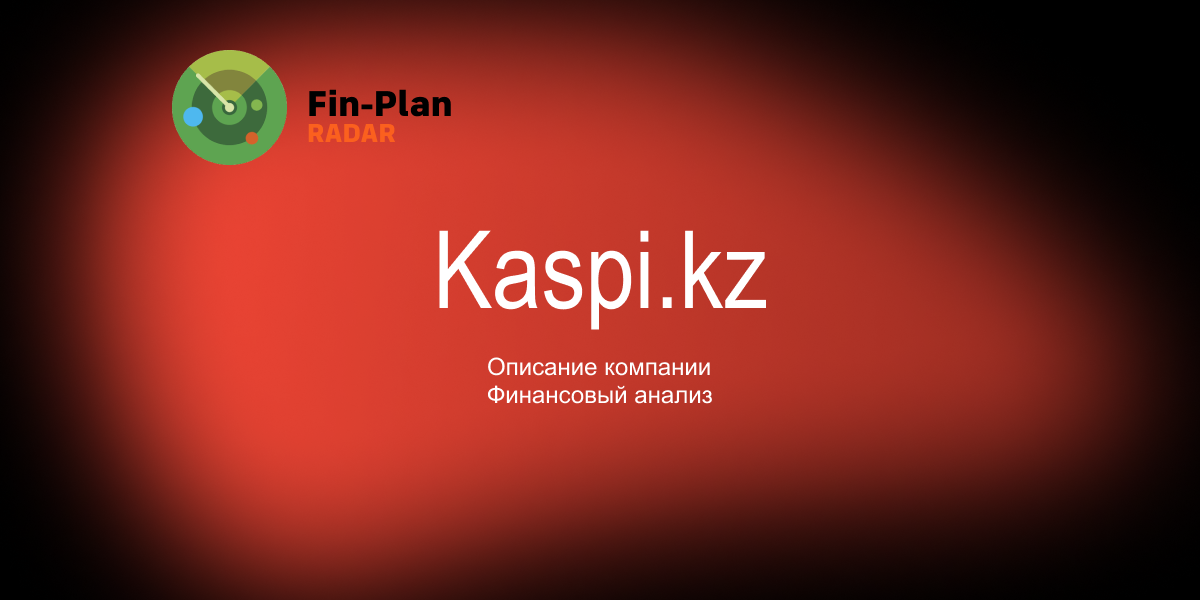Joint Stock Company Kaspi.kz