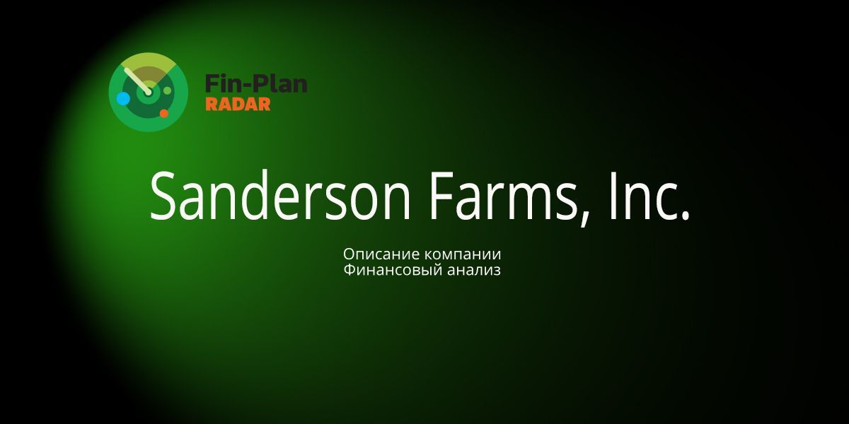 Sanderson Farms, Inc.