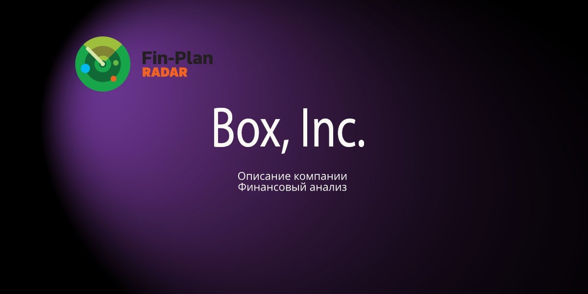 Box, Inc.