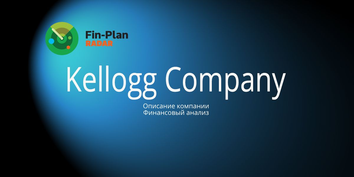 Kellogg Company