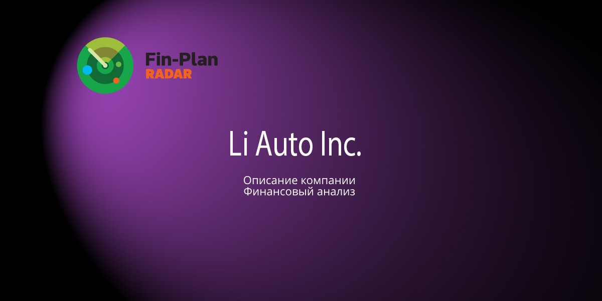 Li Auto Inc.