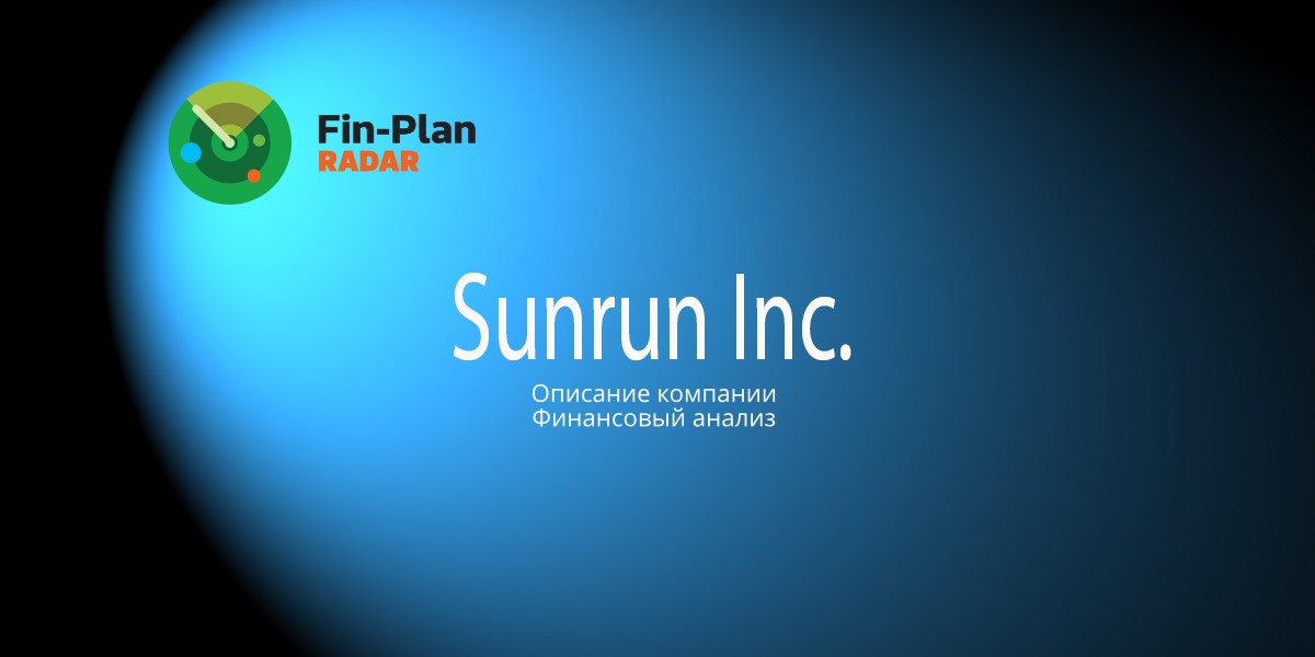 Sunrun Inc.