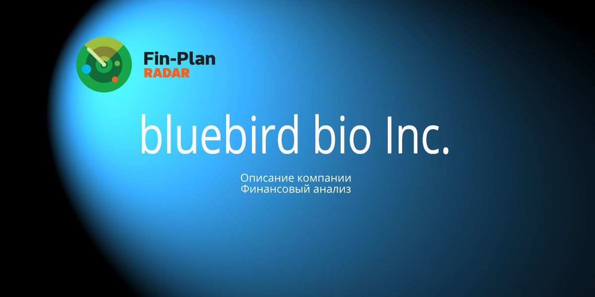bluebird bio Inc.
