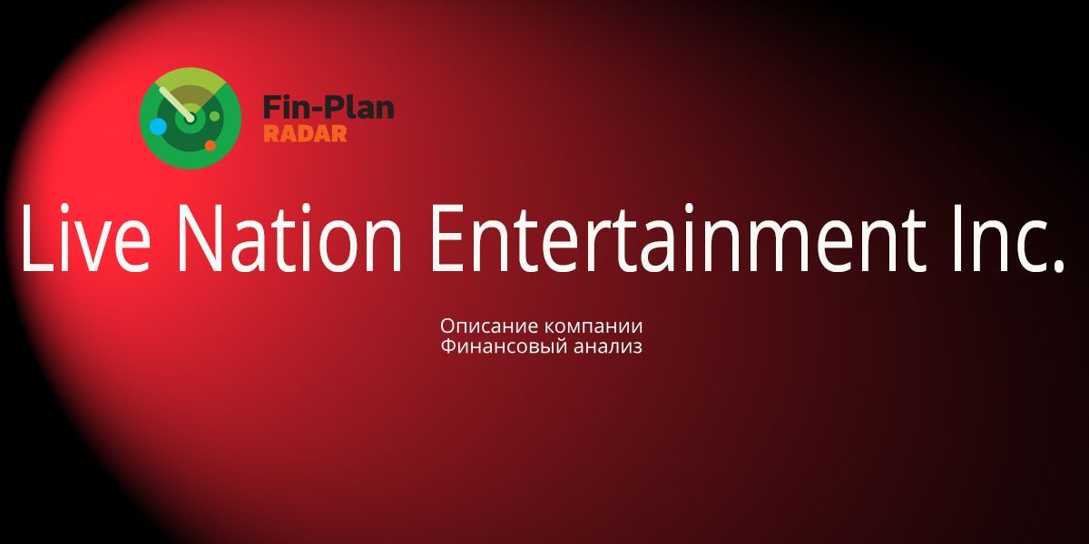 Live Nation Entertainment Inc.
