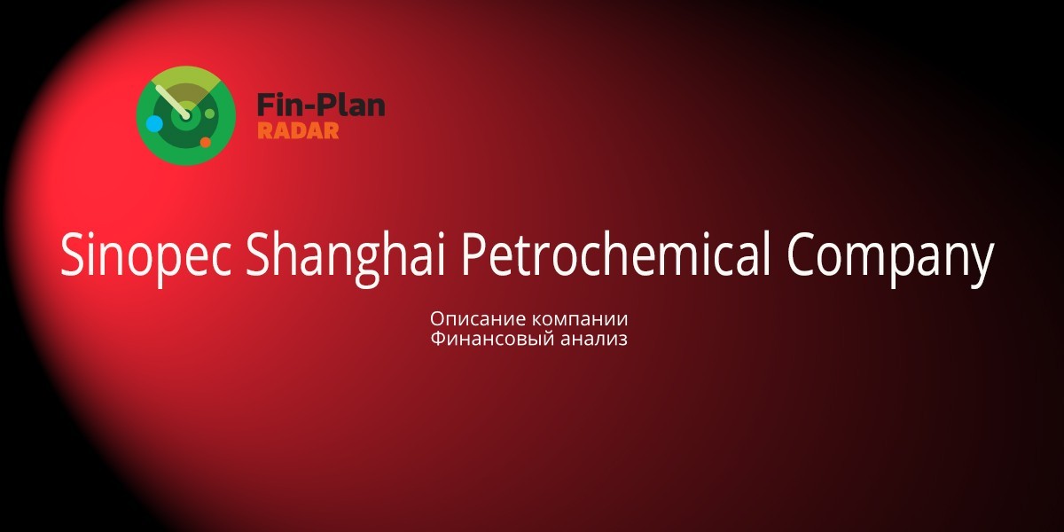 Sinopec Shanghai Petrochemical Company