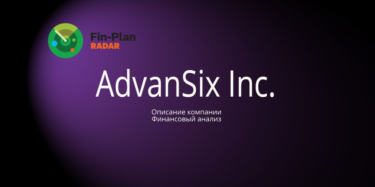 AdvanSix Inc.