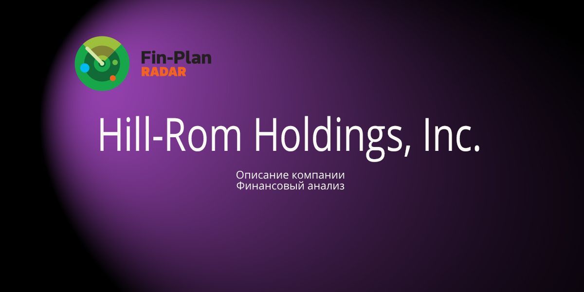 Hill-Rom Holdings, Inc.