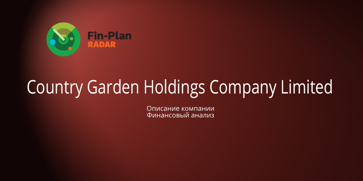 Country Garden Holdings Company Limited