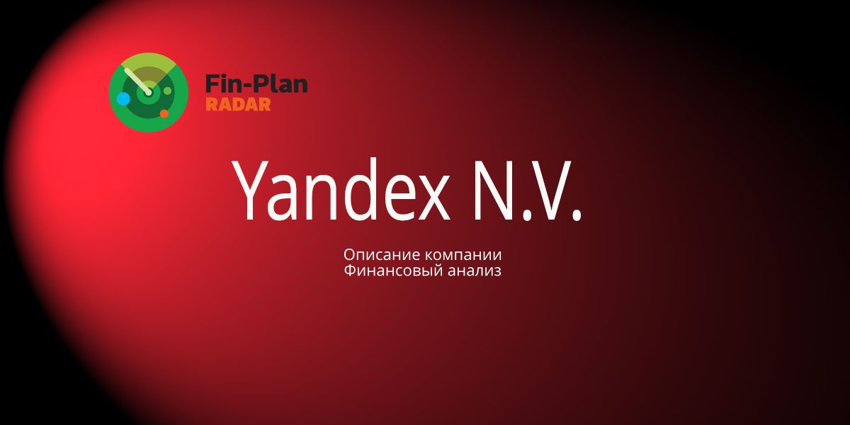 Yandex N.V.