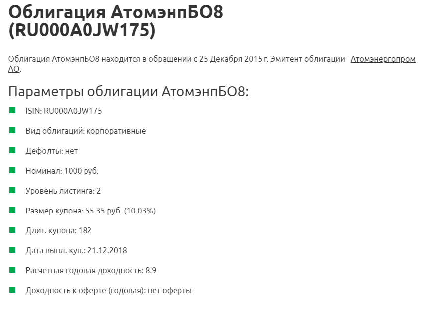 АтомэнпБО8