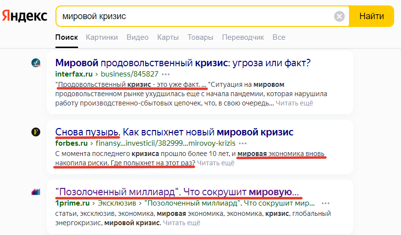 Яндекс новости