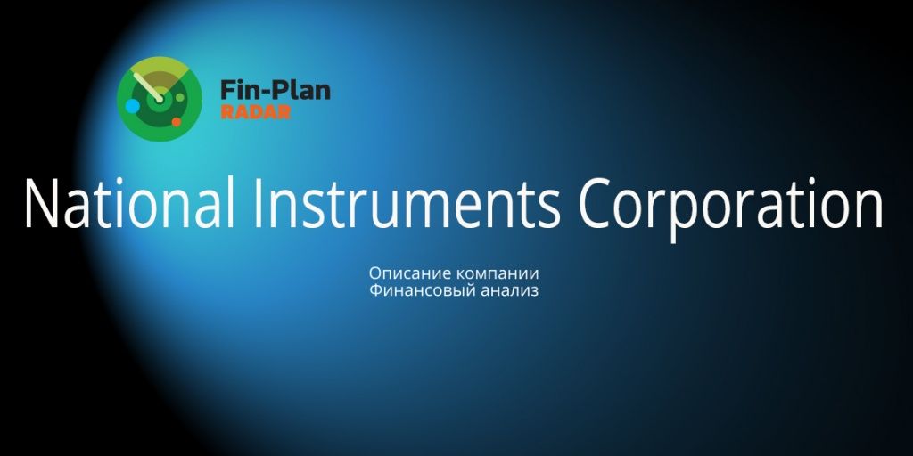 National Instruments Corporation.jpg