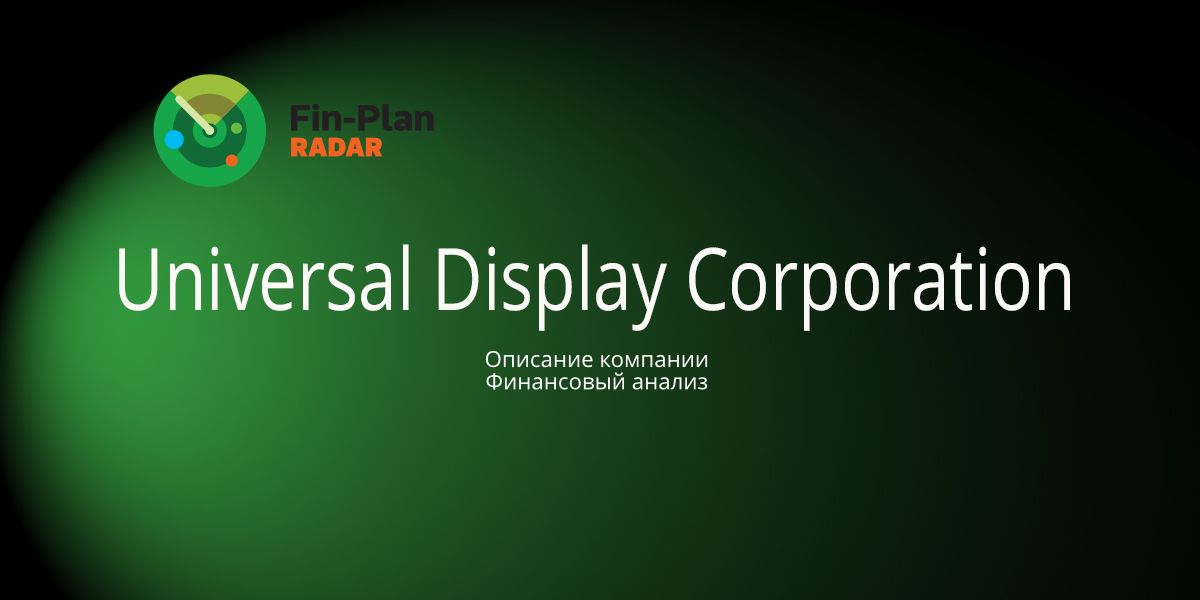 Universal Display Corporation