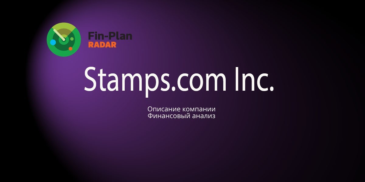 Stamps.com Inc.