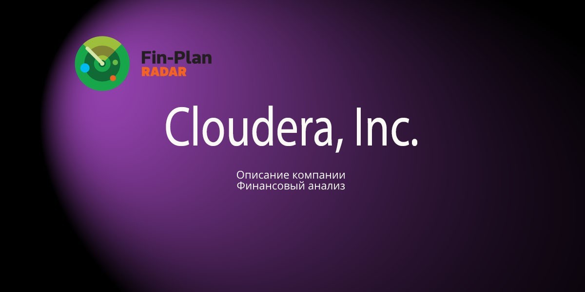 Cloudera, Inc.