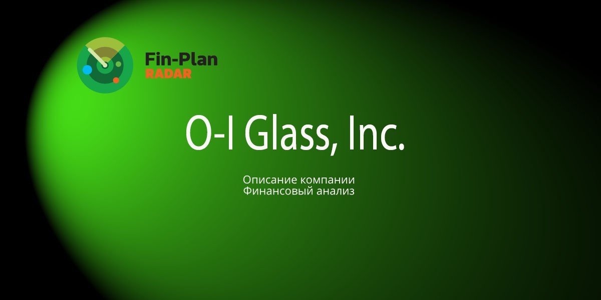 O-I Glass, Inc.
