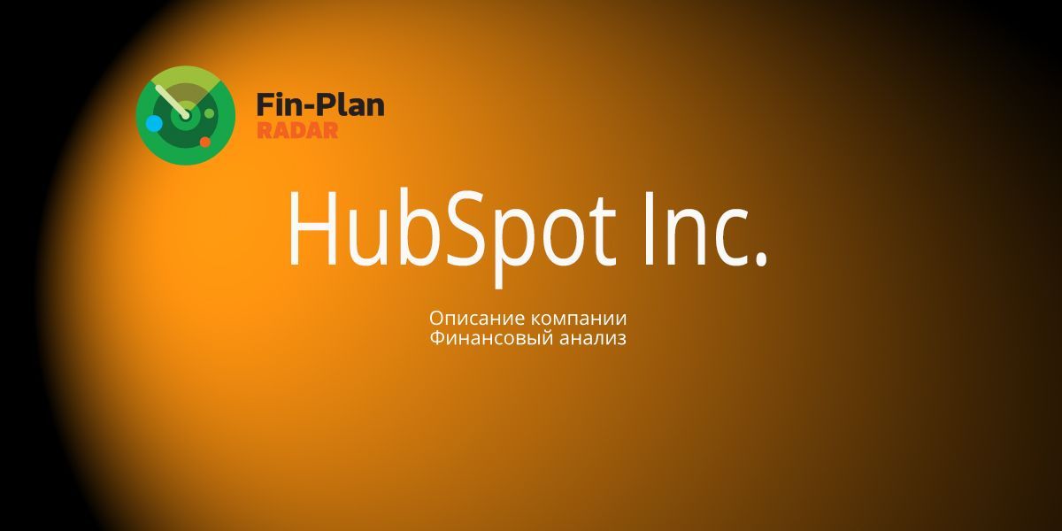 HubSpot Inc.