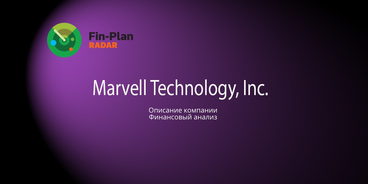 Marvell Technology, Inc.