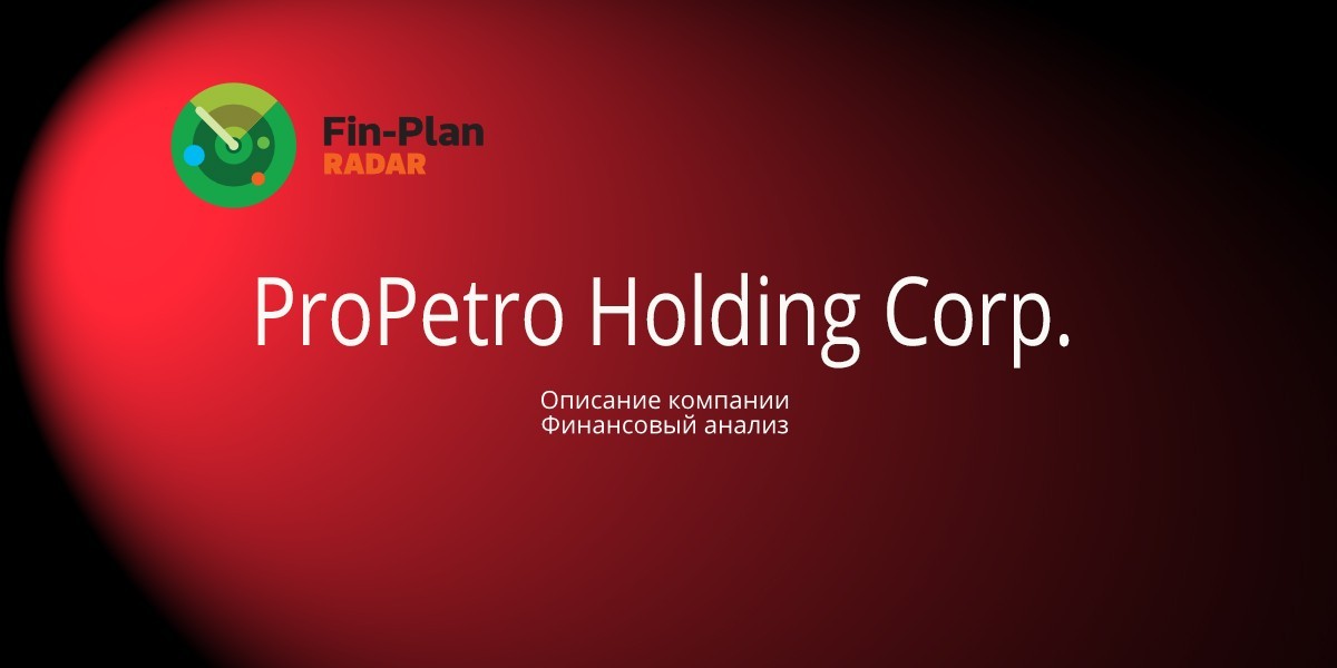 ProPetro Holding Corp.