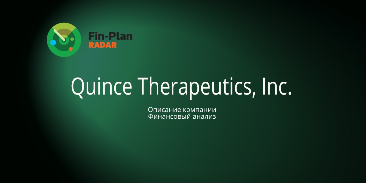 Quince Therapeutics, Inc.
