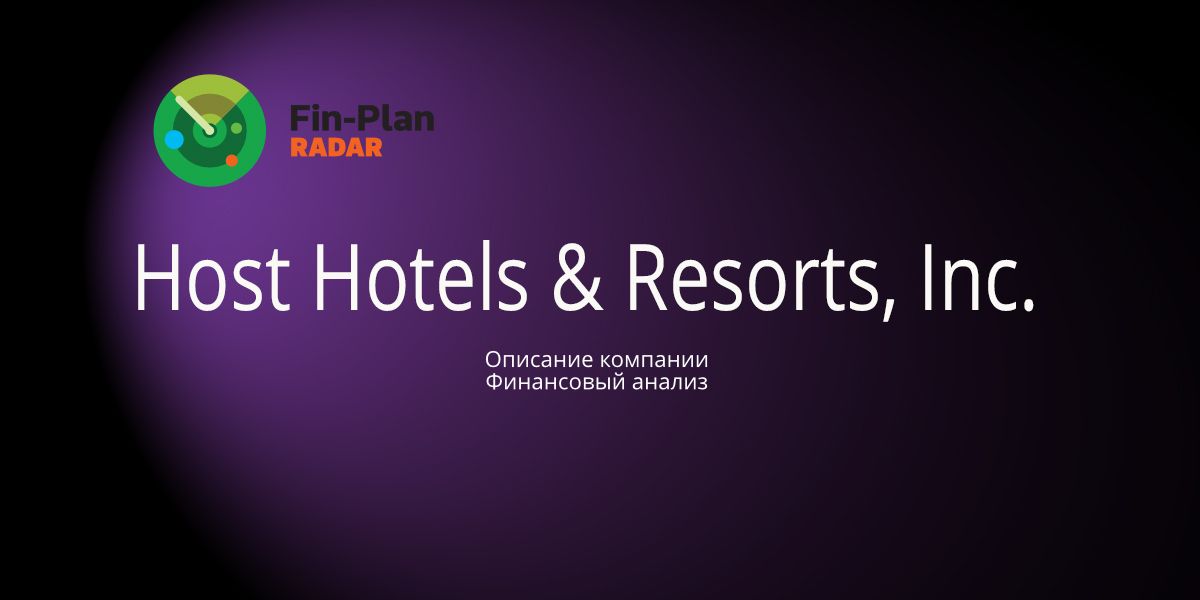Host Hotels & Resorts, Inc.