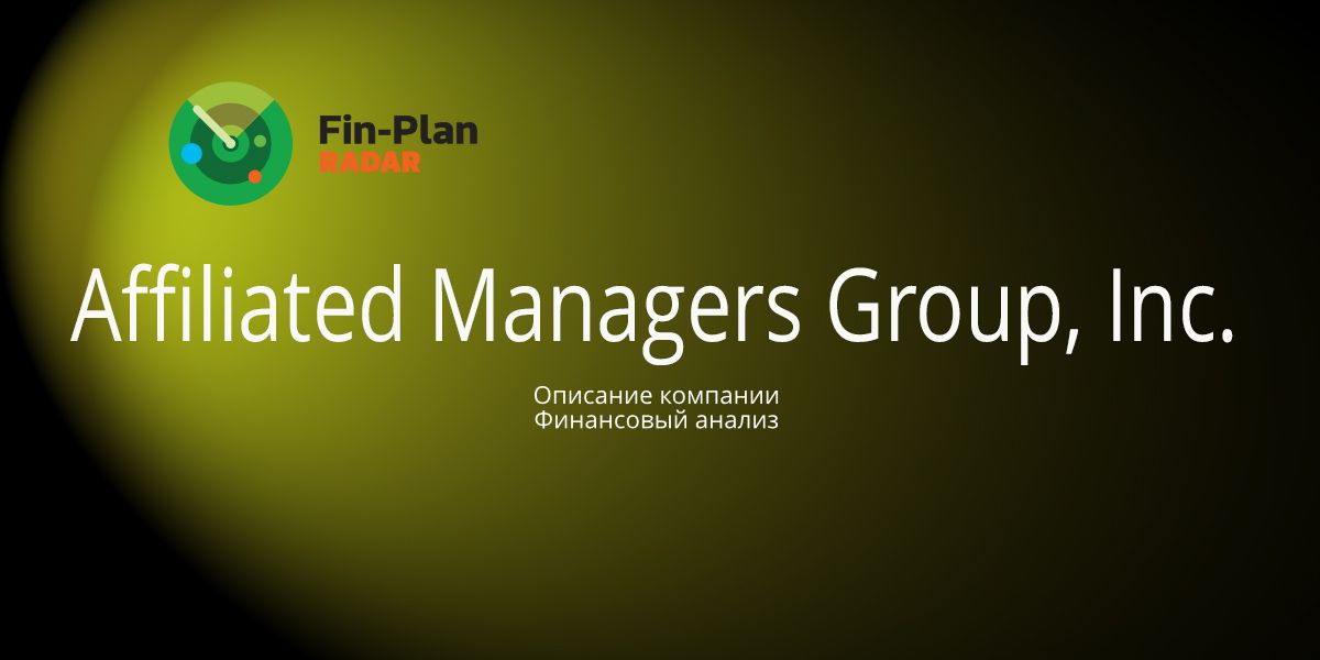 Affiliated Managers Group, Inc.