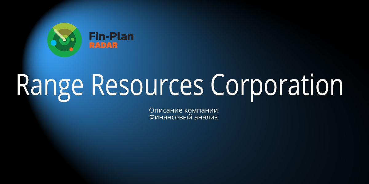 Range Resources Corporation
