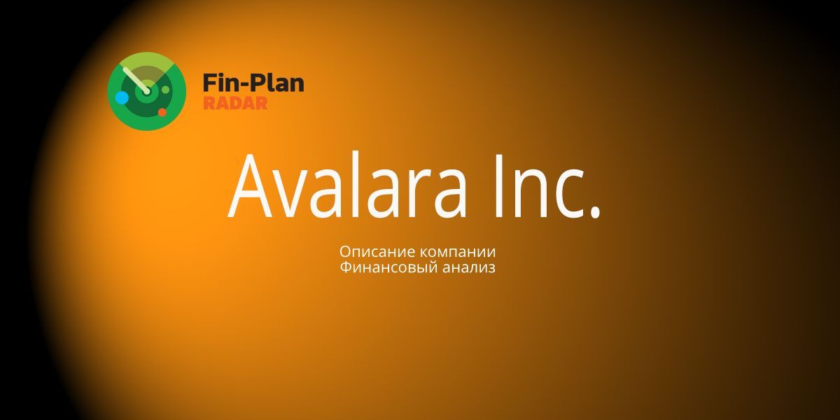 Avalara Inc.