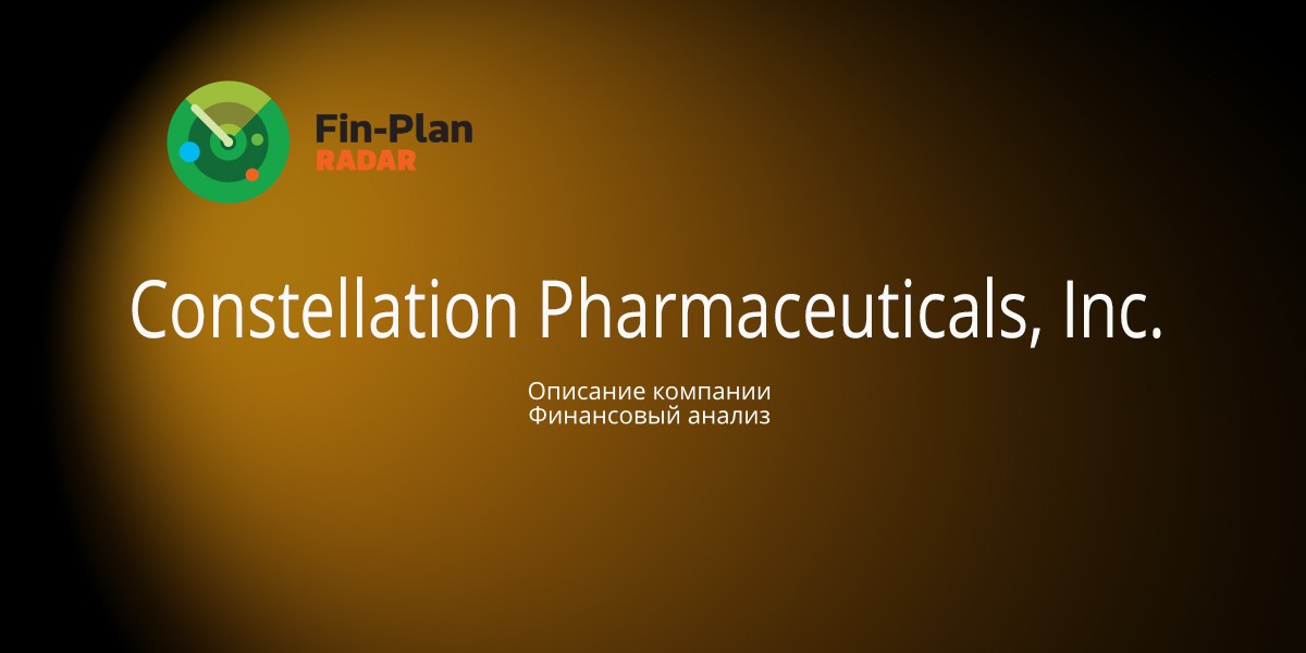 Constellation Pharmaceuticals, Inc.