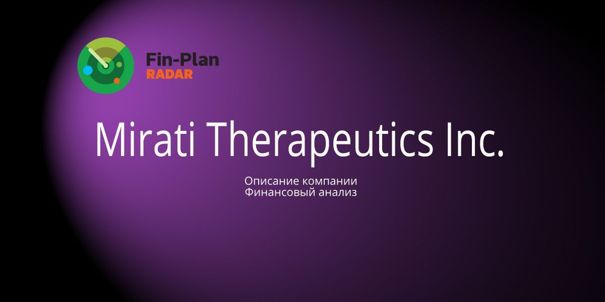 Mirati Therapeutics Inc.
