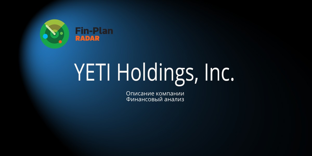 YETI Holdings, Inc.