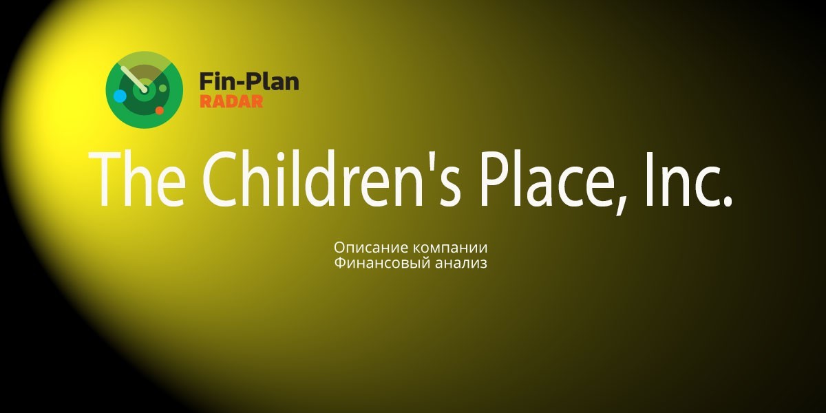 The Children's Place, Inc.