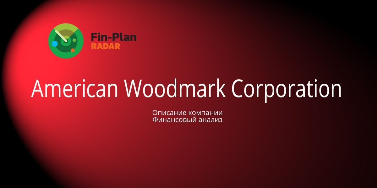 American Woodmark Corporation