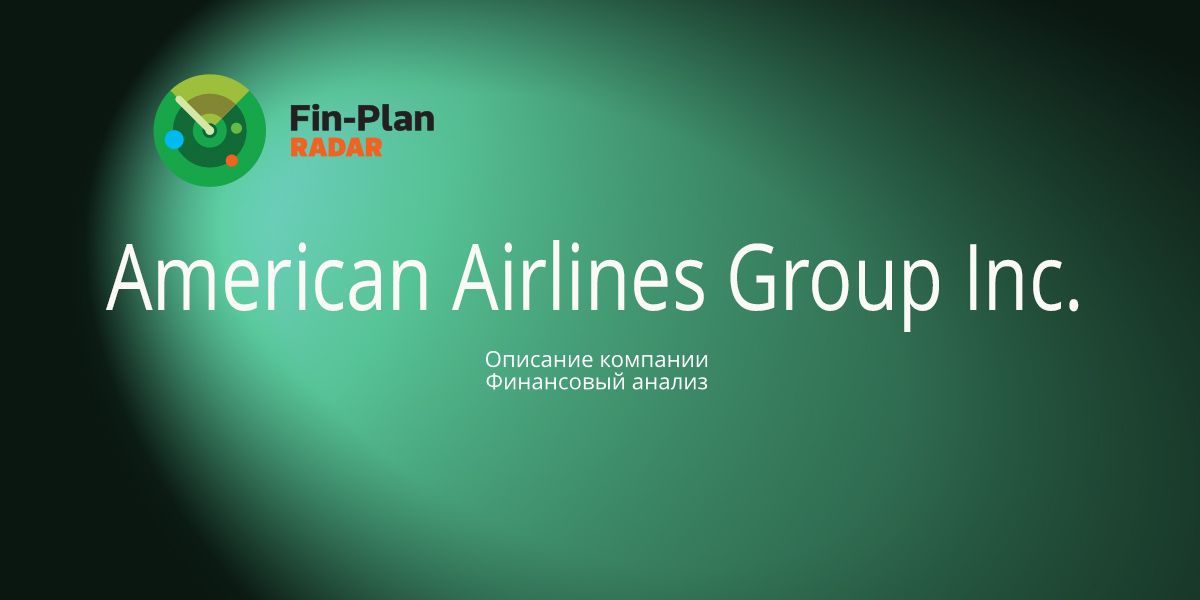 American Airlines Group Inc.