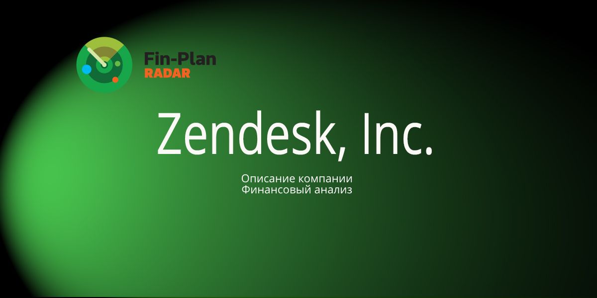 Zendesk, Inc.