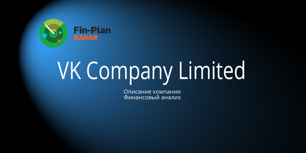 VK Company Limited