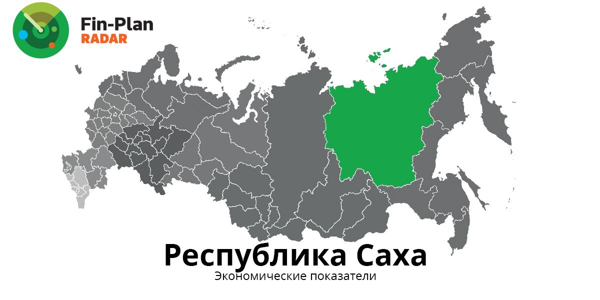 Правительство республики Саха (Якутия)