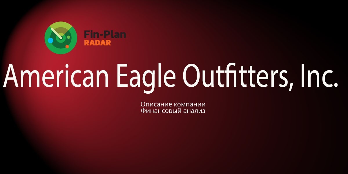American Eagle Outfitters, Inc.