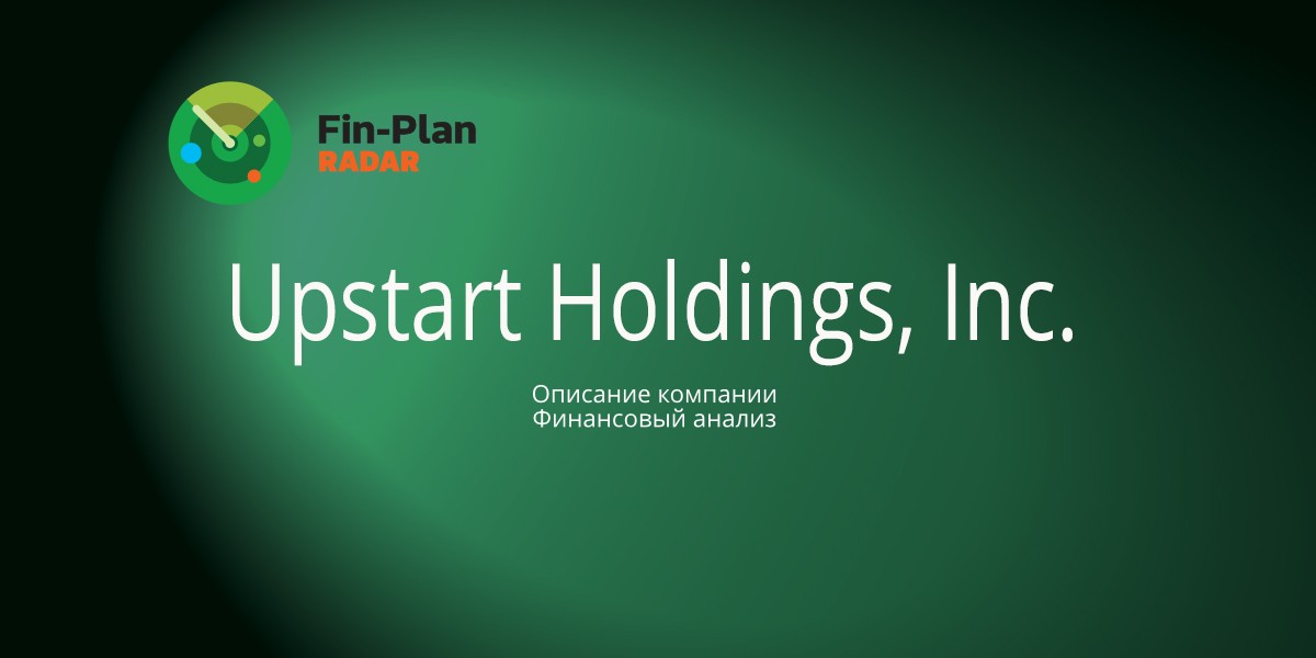 Upstart Holdings, Inc.