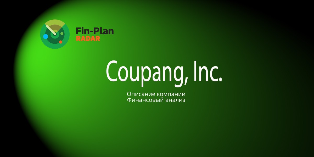 Coupang, Inc.