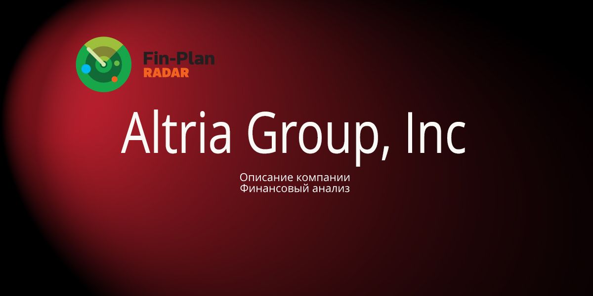 Altria Group, Inc.