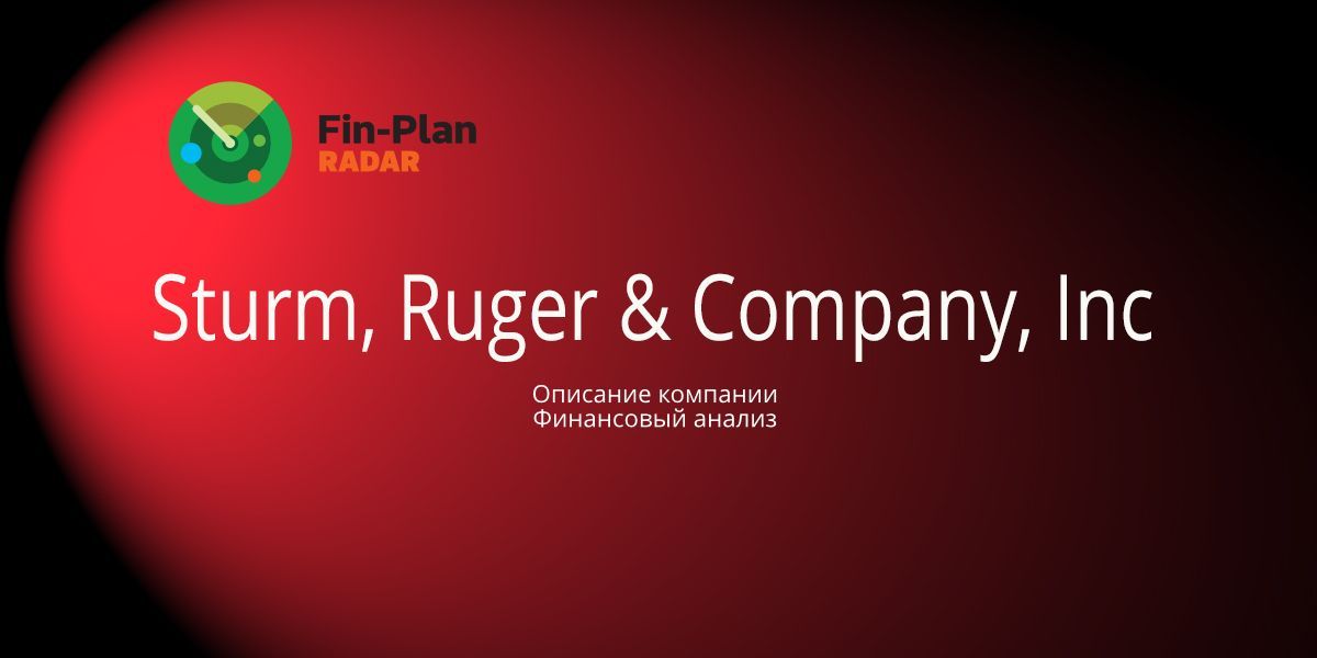 Sturm, Ruger & Company, Inc.