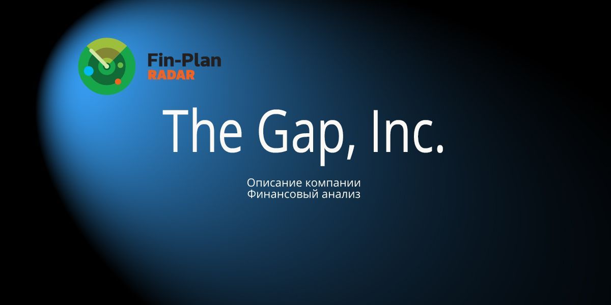 The Gap, Inc.