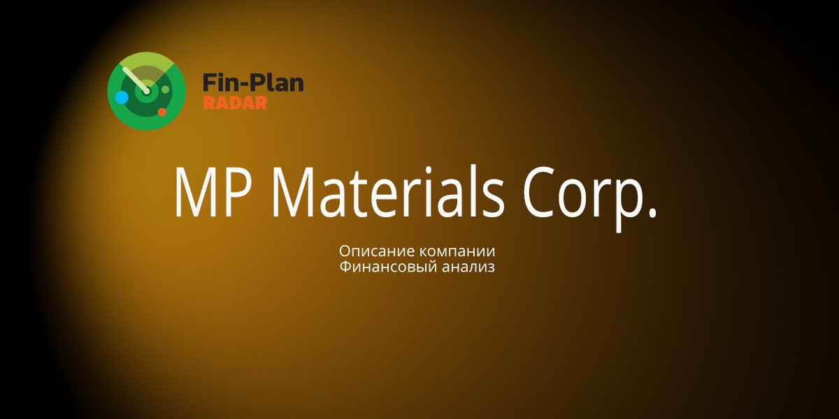 MP Materials Corp.