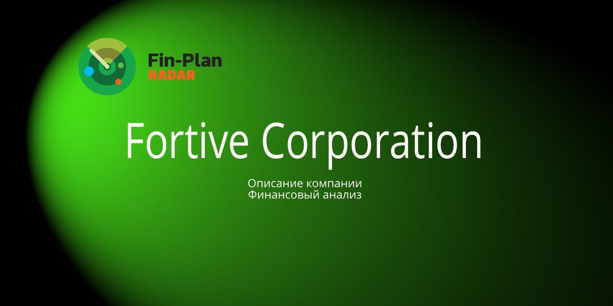 Fortive Corporation