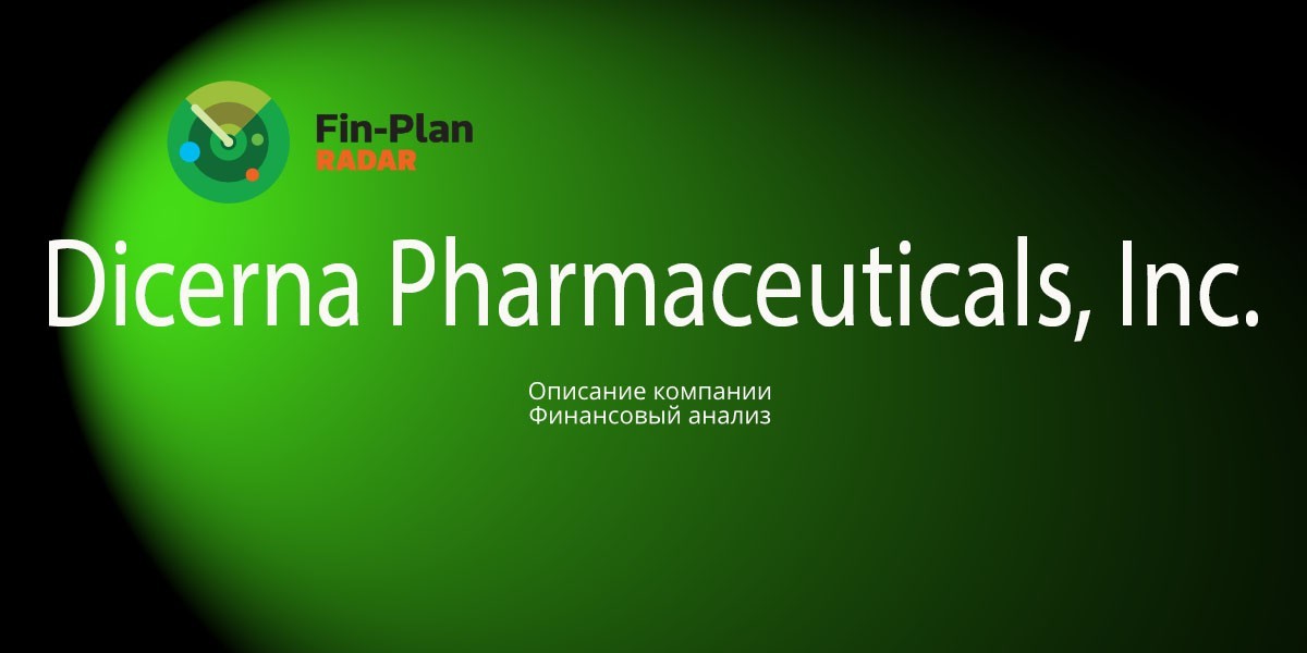 Dicerna Pharmaceuticals, Inc.