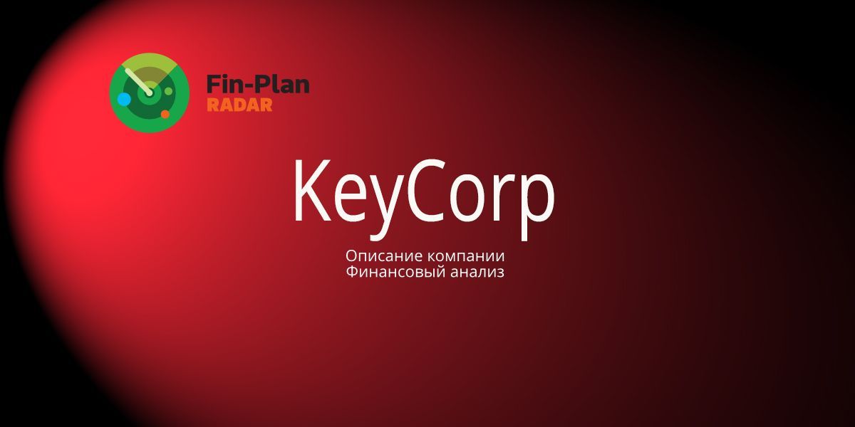 KeyCorp